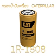 1R-1808: ENGINE OIL FILTER For CAT: Use E330 (1R-0716)