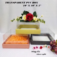 [READY STOCK] GLITTER TRANSPARENT PVC BOX 10''x10''x5''/ CAKE BOX / GIFT BOX / KOTAK HANTARAN / KOTA