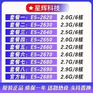 至強CPU E5-2620 2630 2640 e5 2650 2660 2670 2680 2690CPU X79