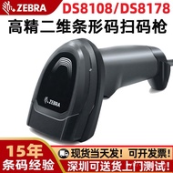 Zebra Zebra DS8108/DS8178Barcode Scanner Production workshop QR code industrial-grade wireless scann