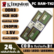 【รับประกันสามปี】Kingston DDR3 RAM 4GB/8GB Desktop 1333/1600MHZ DIMM memory for PC