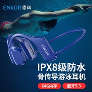 ENKOR恩科 骨传导耳机蓝牙无线耳机跑步运动游泳IPX8级防水64G内存MP3适用于苹果华为小米手机