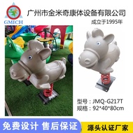 HY&amp; Outdoor Rocking Horse Little Donkey Spring the Hokey Pokey Amusement Facilities Balance Seesaw Parent-Child Sports &amp;