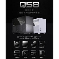 LIAN LI 聯力 Q58 Mini-ITX網孔玻璃側透鋁合金機殼／機箱(黑)