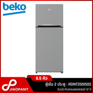 BEKO ตู้เย็น 2 ประตู ขนาด 6.5 คิว รุ่น RDNT200I50S
