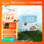 五谷磨房 小天才 核桃芝麻丸儿童健康小零食黑芝麻球坚果核桃仁黑芝麻丸84g