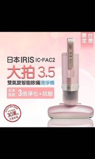 日本IRIS 大拍3.5代 IC-FAC2 雙氣旋 智能除蟎吸塵器 除蟎機 台灣限定櫻花粉