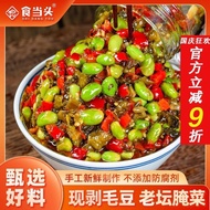 Jiangxi Specialty Pickled Cabbage Edamame Pickles Farm Fresh Edamame Kernels Spicy Bean Kernels Mixe
