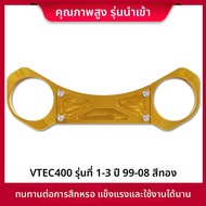 Honda CB400 VTEC 2 3 4 รุ่นปรับแต่งส่วนตัวที่ปรับแต่งได้พร้อมส่วนประกอบเพื่อเพิ่มประสิทธิภาพและแรงบิ