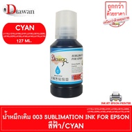 DTawan น้ำหมึกเติม SUBLIMATION 001 003 ปริมาณ 127 ML. สำหรับปริ้นเตอร์ EPSON L8050L18050L1110L3100L3110L3210L3250 L4150L6160  KOREA QUALITY คุณภาพสูง ให้งานพิมพ์ลงวัสดุได้สีสด คมชัด