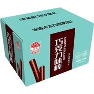 灵光巧克力味棒代可可脂米果棒香酥棒休闲零食蛋糕装饰一整箱xioyuwa10.my20260105