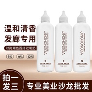 Shui Shirun Hydrogen Peroxide Milk Fragrance Non-Irritating Hair Bleach Color Rendering 9 Degree Ble
