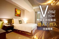 台北-Vone Hotel葳皇時尚飯店 雙人/四人住宿