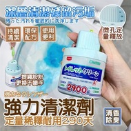 [260120] 升級版 馬桶除垢除味自動清潔劑 （一套3個）