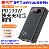 Power Bank PD New 100W Laptop Flash Charge Bidirectional Fast Charge 22.5W Super Charge Battery Box 