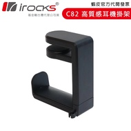 i-Rocks IRC82 High-Quality Desk Headphone Hanger IRocks C82 [GForce Taiwan Distribution]