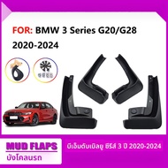 BMW Tire Anti-Mud Plate Suitable for 2020-2024 BMW 3 Series Car Mudguard 22 BMW 3 Series Car Anti-Mu