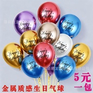 [Wholesale Price]Birthday Decoration Balloons Adult Happy Birthday Scene Decoration Supplies Party E