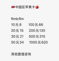 【Apple China】⚡Apple iTunes Card⚡中国苹果卡应用商店充值⚡App Store Gift Card CN⚡3分钟发货⚡-官方授权礼卡【24/7 -聊天即时充值】