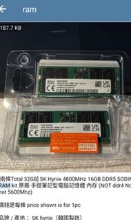 4800MHz [兩條Total 32GB] SK Hynix  16GB DDR5 SODIMM RAM kit 原廠 手提筆記型電腦記憶體 內存 (NOT ddr4 Not 8GB, not 56