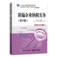 🔥🔥正版🔥新编企业纳税实务（第4版）📕🌟华文Chinese Mandarin Book简体中文汉字✔正版全新书籍Buku Cina现货👉如需其它华语图书请联系客服🥰🌷
