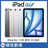 Apple 2024 iPad Air 6 11吋 M2 512GB WiFi