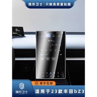 Suitable for 23 Toyota bZ3 Central Control Navigation Instrument Interior Display Screen Protection 