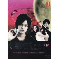Japanese Drama DVD Vampire Boy