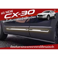 Chrome Door Side Bumper Mazda CX-30