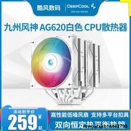 九州風神大霜塔AG620-ARGB晴雪 cpu風冷散熱器1700臺式機電腦靜音