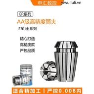 AA Grade Collet ER11 1-7 Precision ≤ 0.008 High Precision ER Collet Engraving Machine Collet Handle 