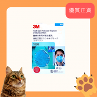 3M™ - N95 1860 即棄式防塵醫用防護口罩 20個【原裝正貨】