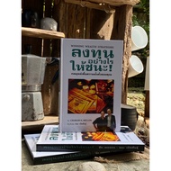 How To Invest Win Winning Wealth Strategies (Hardcover) E1/1-22