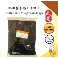 【2026 New Stock] Yu Ai Coffee Dau Yong Paste (Less Sweet) (Mooncake) 友爱咖啡豆蓉馅（月饼）（少甜）1kg