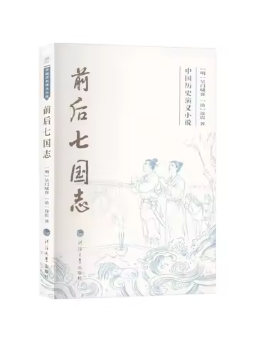 Book-Winshare Chinese Historical Romance Novels The Romance Of the Seven Dynasties