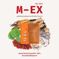 M-Ex 2ซอง 20เม็ด อาหารเสริมวิตามิน