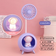 E52 พัดลมพกพา พัดลมโคมไฟ พัดลมนักบินอวกาศ พัดลมมินิ พัดลม พัดลมตั้งโต๊ะ พัดลมมือถือ สายชาร์จUSB