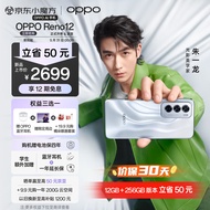 OPPO Reno12 12GB+256GB 千禧银  超美小直屏 天玑8250星速版旗舰芯 5G拍照手机