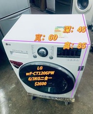 LG 樂金 前置式2合1洗衣機 纖薄型(6kg/3kg, 1200轉/分鐘) WF-C1206PW#二手電器 #傢俱 #傢俬 #家電 #家庭用品 #搬屋 #拆舊 #新款 #二手洗衣機 #二手雪櫃 #時尚 #安裝 #貨到付款 #送貨 #家庭電器 #信用卡#大減價