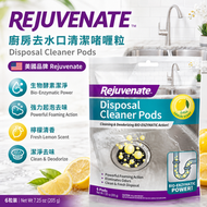美國 Rejuvenate 廚餘垃圾處理器清潔粒 6粒裝｜檸檬香 水槽去味清潔【平行進口】