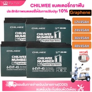 BigSale(GRAPHENE BATTERY) แบตเตอรี่ตะกั่ว (แห้ง)12v45ahแบตเตอรี่ แบตเตอรี่จักรยานไฟฟ้า แบบ Lead Acid