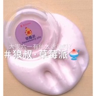 狼叔史莱姆100ml草莓派史莱姆slime