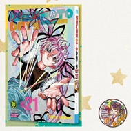 SAKAMOTO DAYS Volume 1-21 New