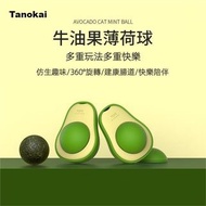 2個裝 貓薄荷球自嗨逗貓神器旋轉球牛油果舔舔樂貓玩具2-pack Catnip Balls, Self-Entertaining Cat Toys, Rotating Balls, Avocado L