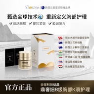 Doneo New Zealand Breast Care Lotion Elastic Tender Firm 7 Countryside Ingredients Lifting Firm