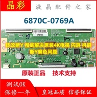 Skill Change Broken Y LG V18 _ 43-65UHD _ TM120 _ v1.0 Logic Board 6870C-0769A Skill Change Board