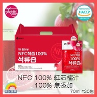MIPPEUM - 韓國 NFC 100% 紅石榴汁 70ml x30包 [平行進口](有效期:2026年4月)