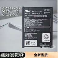 Suitable for KYOCERA/KYOCERA TQUE 5G Battery KYG01 G05/KYGO1UAA Brand New Electric Board