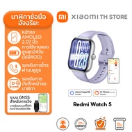 Xiaomi Redmi Watch 5 Lite สมาร์ทวอทช์ I สมาทวอช I พร้อมการโทรผ่านบลูทูธและ I หน้าจอ AMOLED ขนาด 1.96