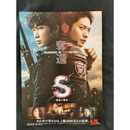 2015 Yui Aragaki, Gō Ayano " S The Last Policeman - Recovery of Our Future " Japanese Chirashi Movie